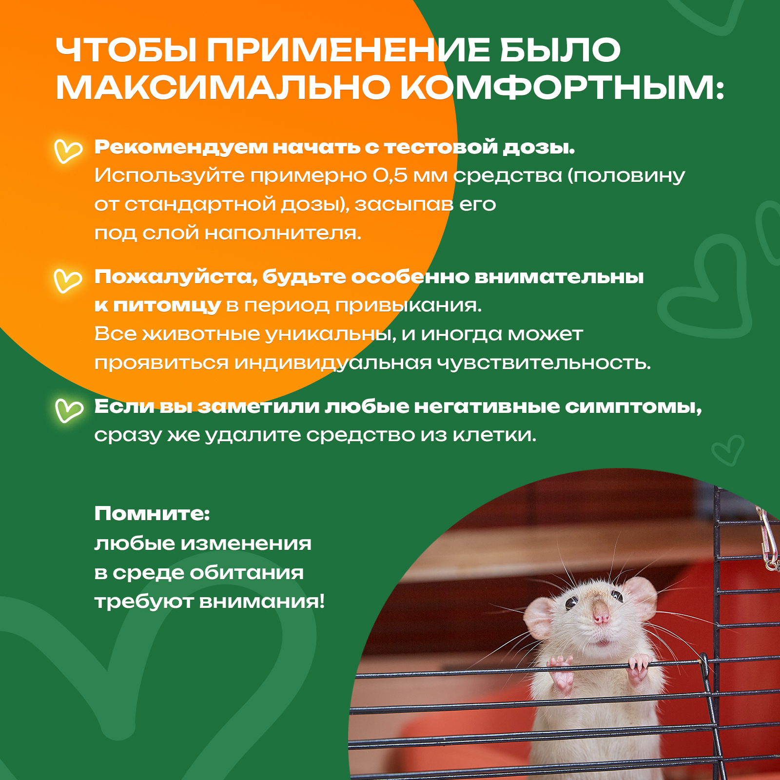 Ликвидатор запаха PETPOWER для клеток птиц и грызунов Хвойный лес 400 г - фото 6