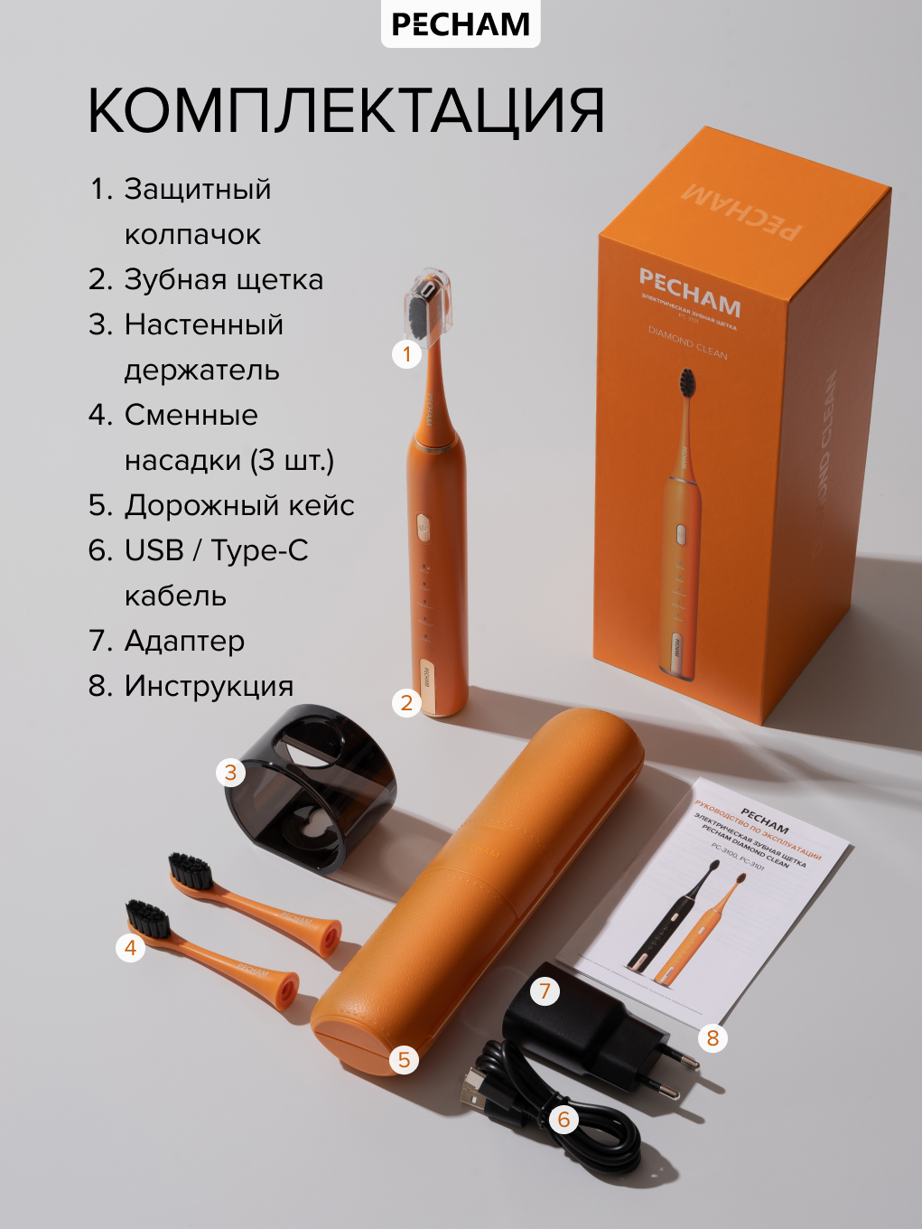 Зубная щетка электрическая PECHAM Diamond Clean 1 шт. - фото 12