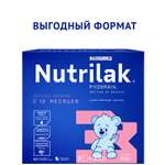 Смесь молочная Nutrilak Premium 3 900г с 12месяцев