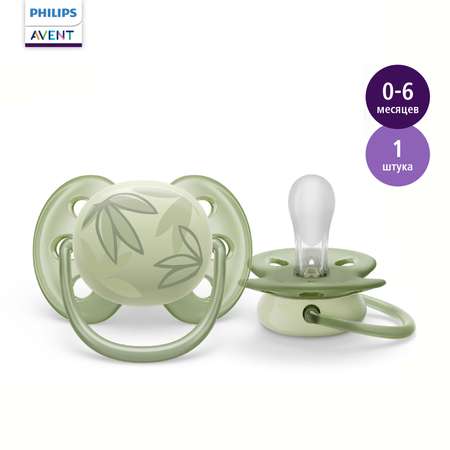 Пустышка Philips Avent силикон ортодонтическая от 0 мес. 1 шт.