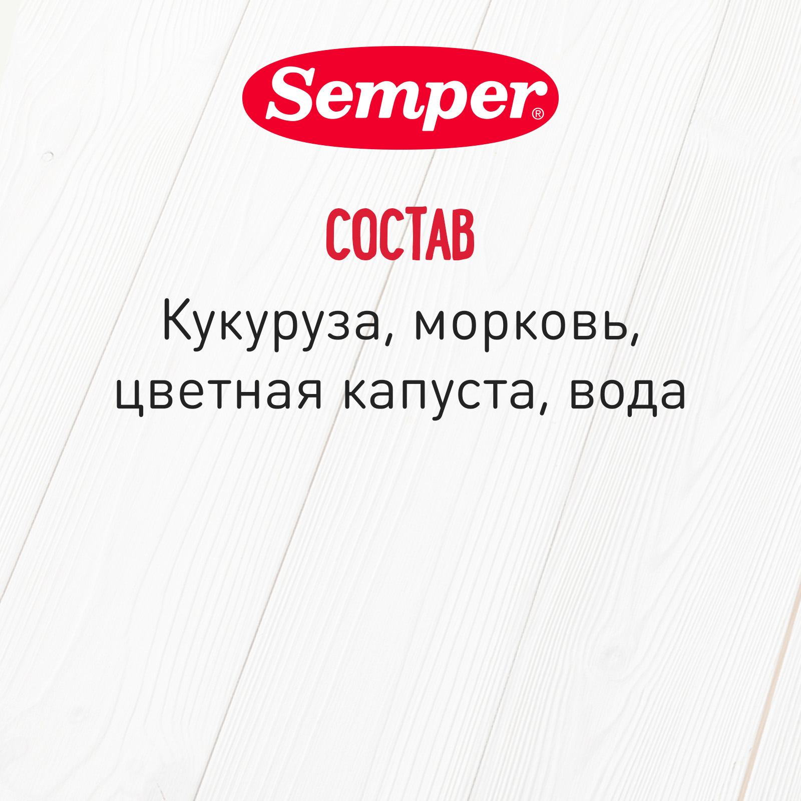 Пюре Semper Овощное рагу с 5 мес 100 г - фото 3