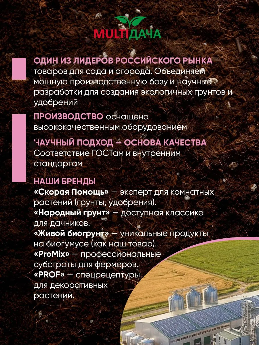 Грунт для цветов и растений 5л Живой биогрунт для сада и огорода - фото 7
