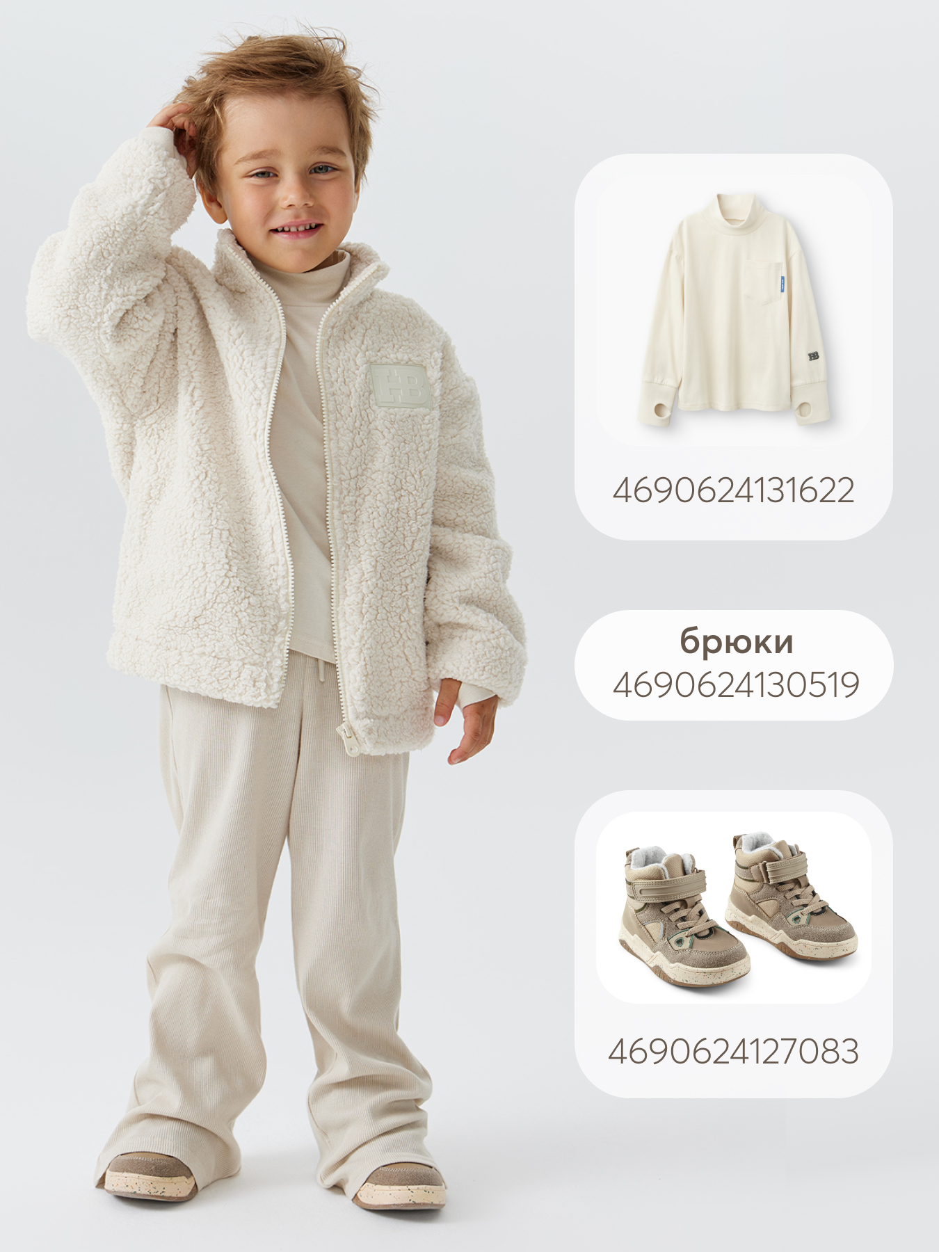 Куртка Happy Baby 89062_cream/80–86 - фото 11