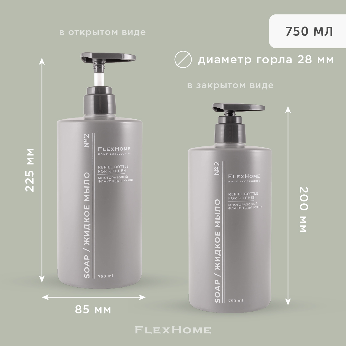 Дозатор FlexHome - фото 5