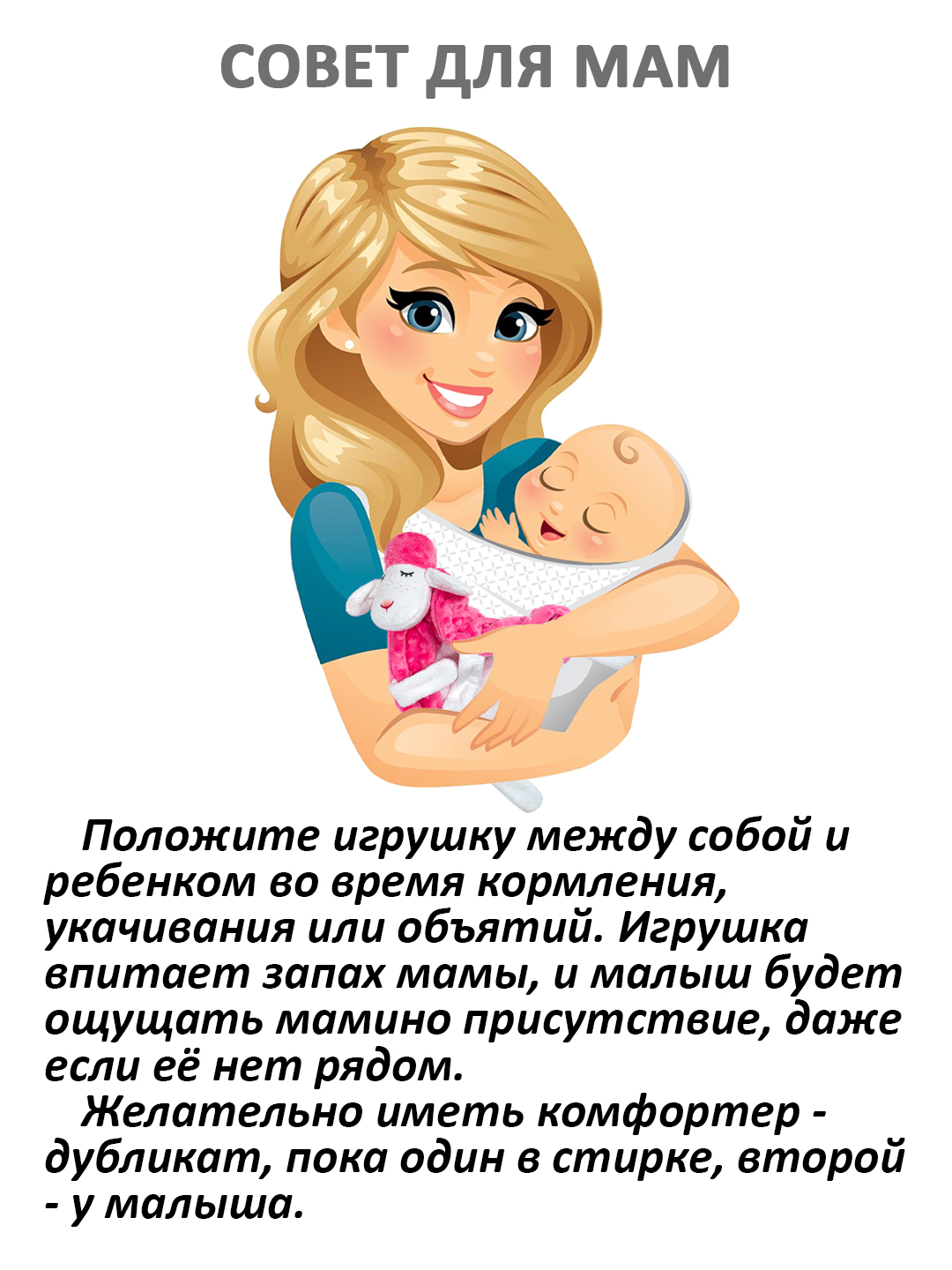 Игрушка Штучки к которым тянутся ручки комфортер - фото 11