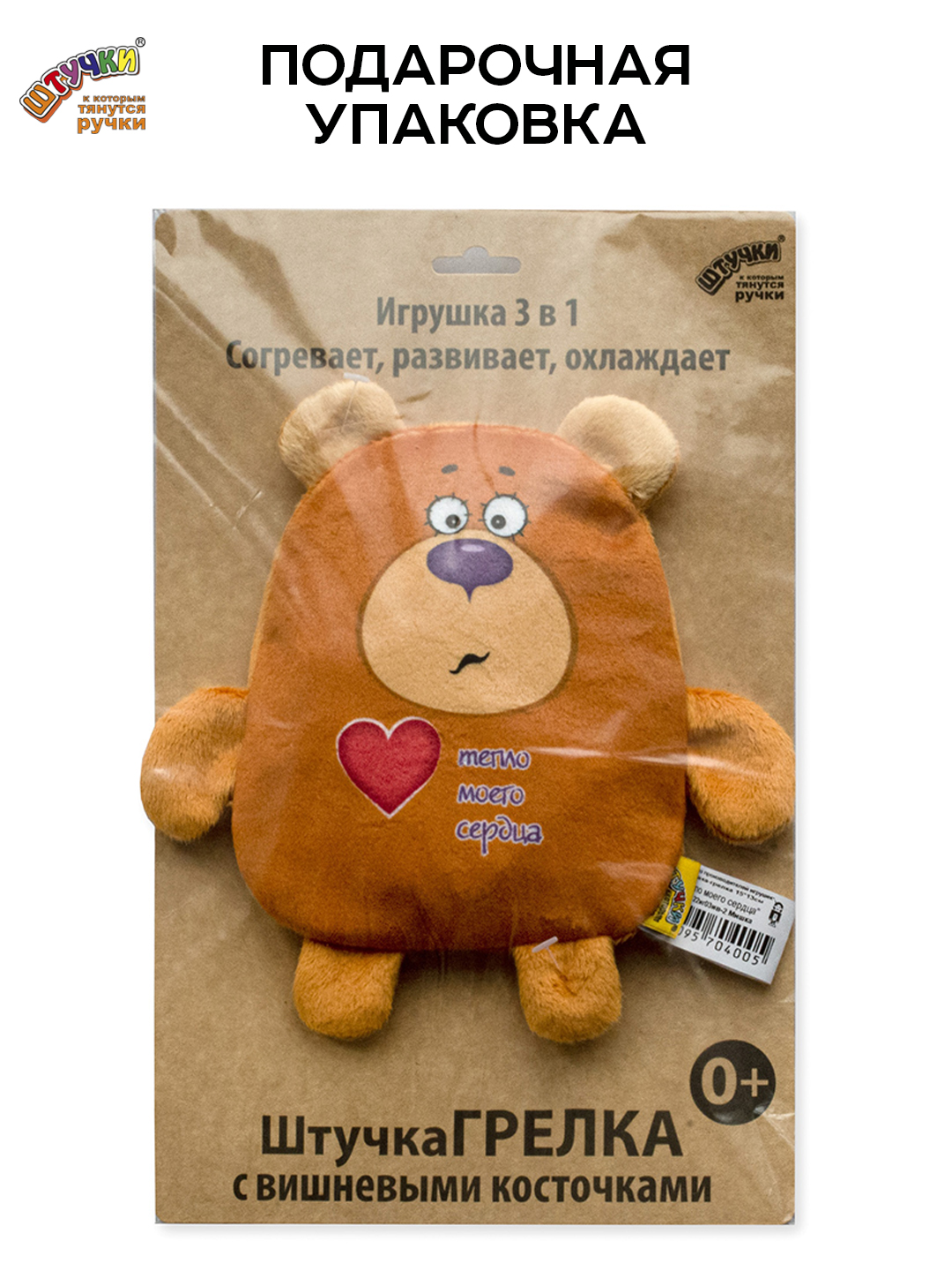 Игрушка-грелка Штучки к которым тянутся ручки для новорожденных с вишнёвыми косточками от колик - фото 6