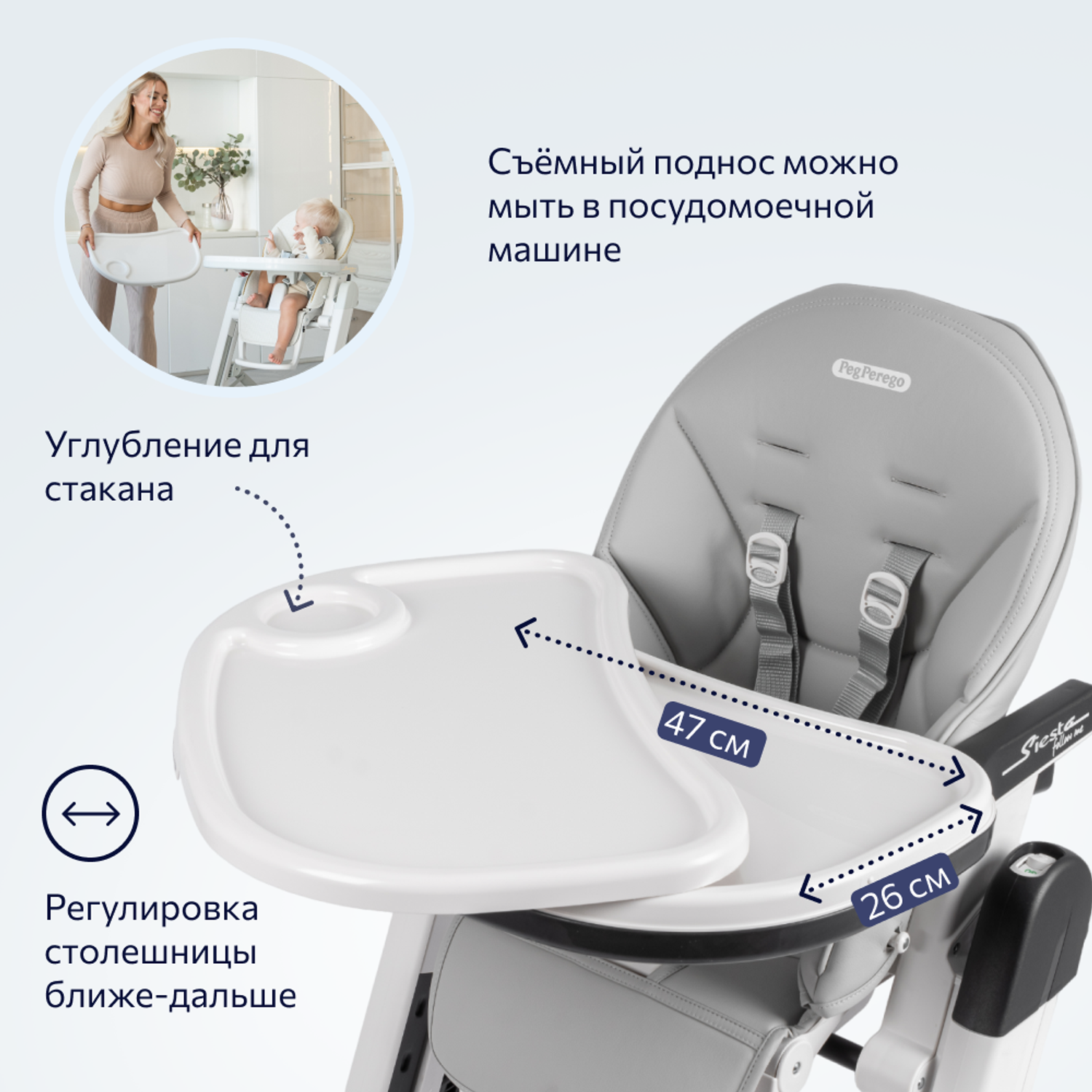Стульчик для кормления Peg-Perego Siesta Follow Me 2 в 1 - фото 8