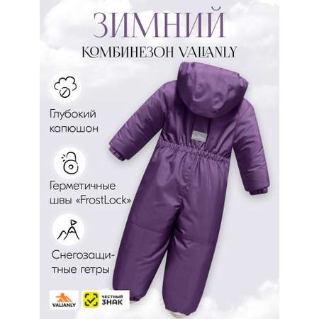 Комбинезон Valianly