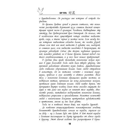 Книга Эксмо Убийство на Острове-тюрьме (#2)
