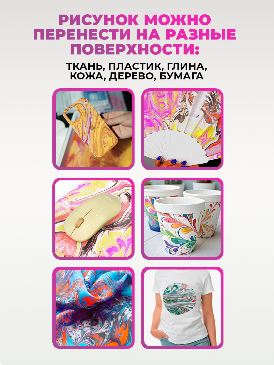 Акварисование Планета творчества эбру - фото 3