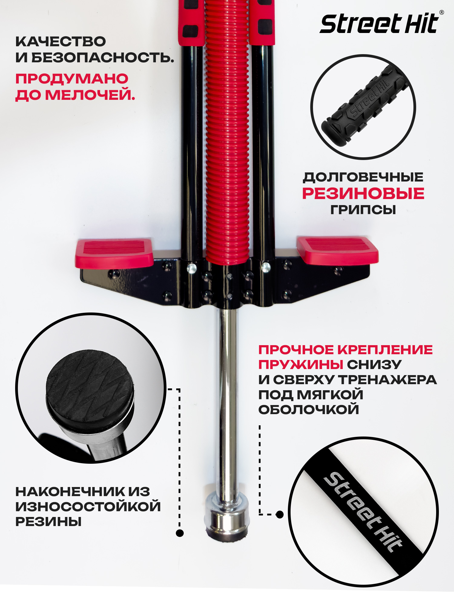 Тренажер-кузнечик Street Hit - фото 2