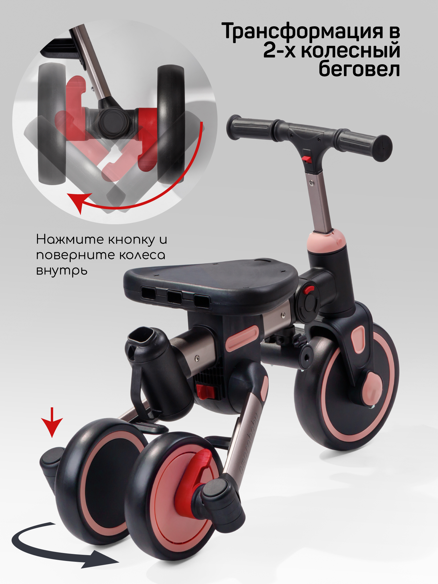 Трехколесный велосипед Amarobaby 8 дюймов - фото 9