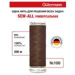 Нитки для шитья Guttermann 200м цвет 694