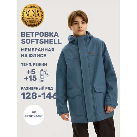 Ветровка NIKASTYLE