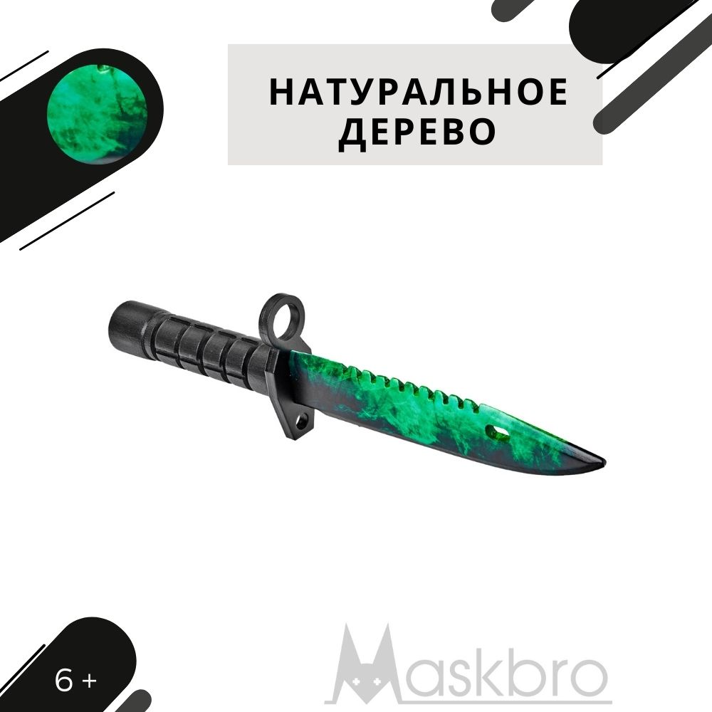 Меч MASKBRO - фото 5