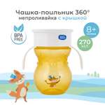 Поильник Мама Тама 270 мл