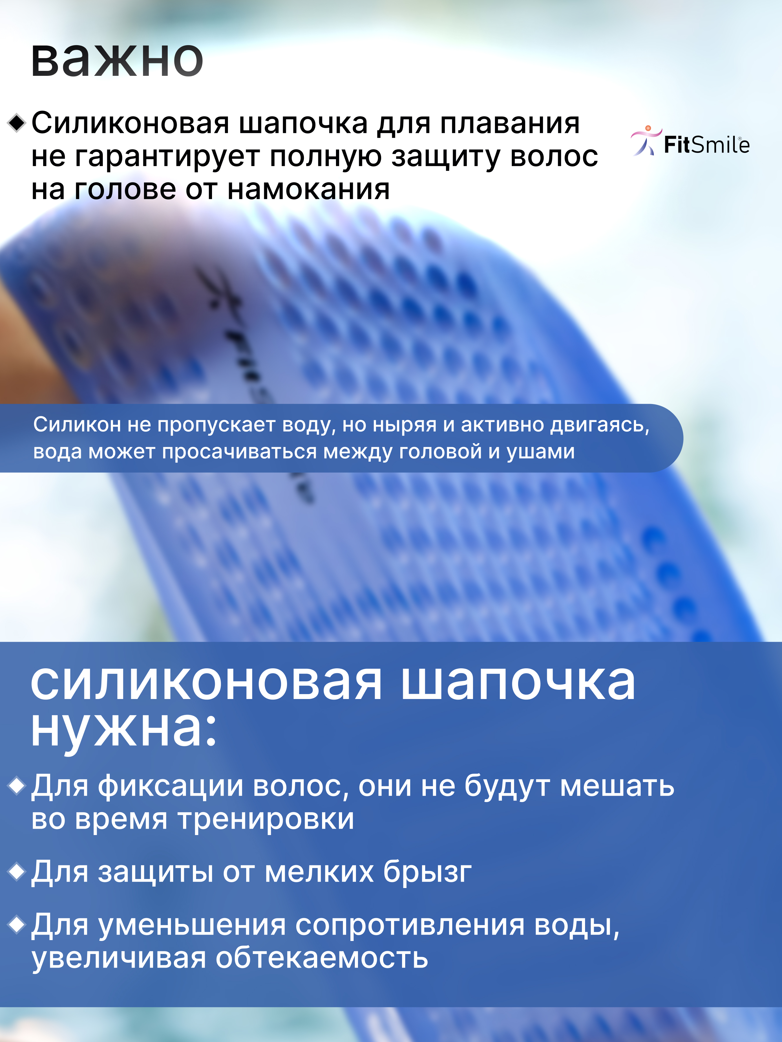 Силиконовая шапочка для плавания FitSmile синяя рельефная - фото 10