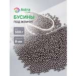 Набор для творчества Astra Craft бусины жемчуг 8 мм 500 г
