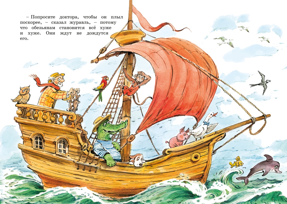 Книга Махаон ЯркЛент Чуковский К Доктор Айболит илл Челака - фото 12
