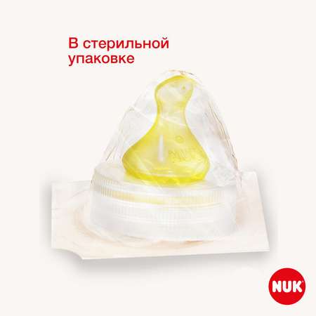 Соска Nuk латекс (медленный поток)