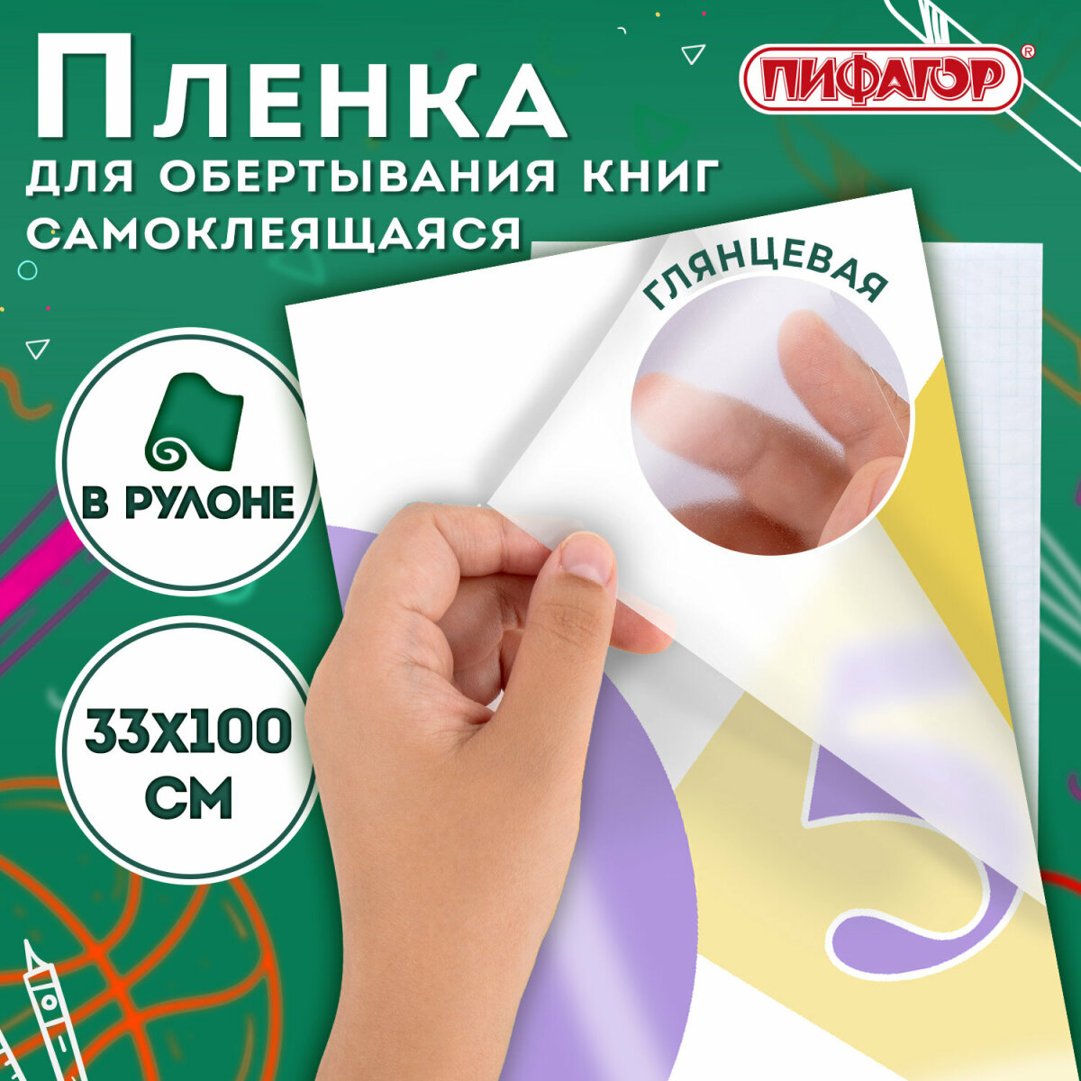 Обложка Пифагор - фото 1