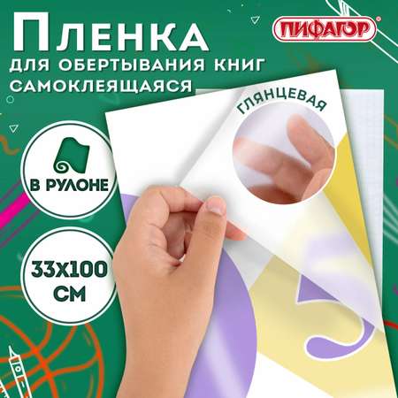 Обложка Пифагор