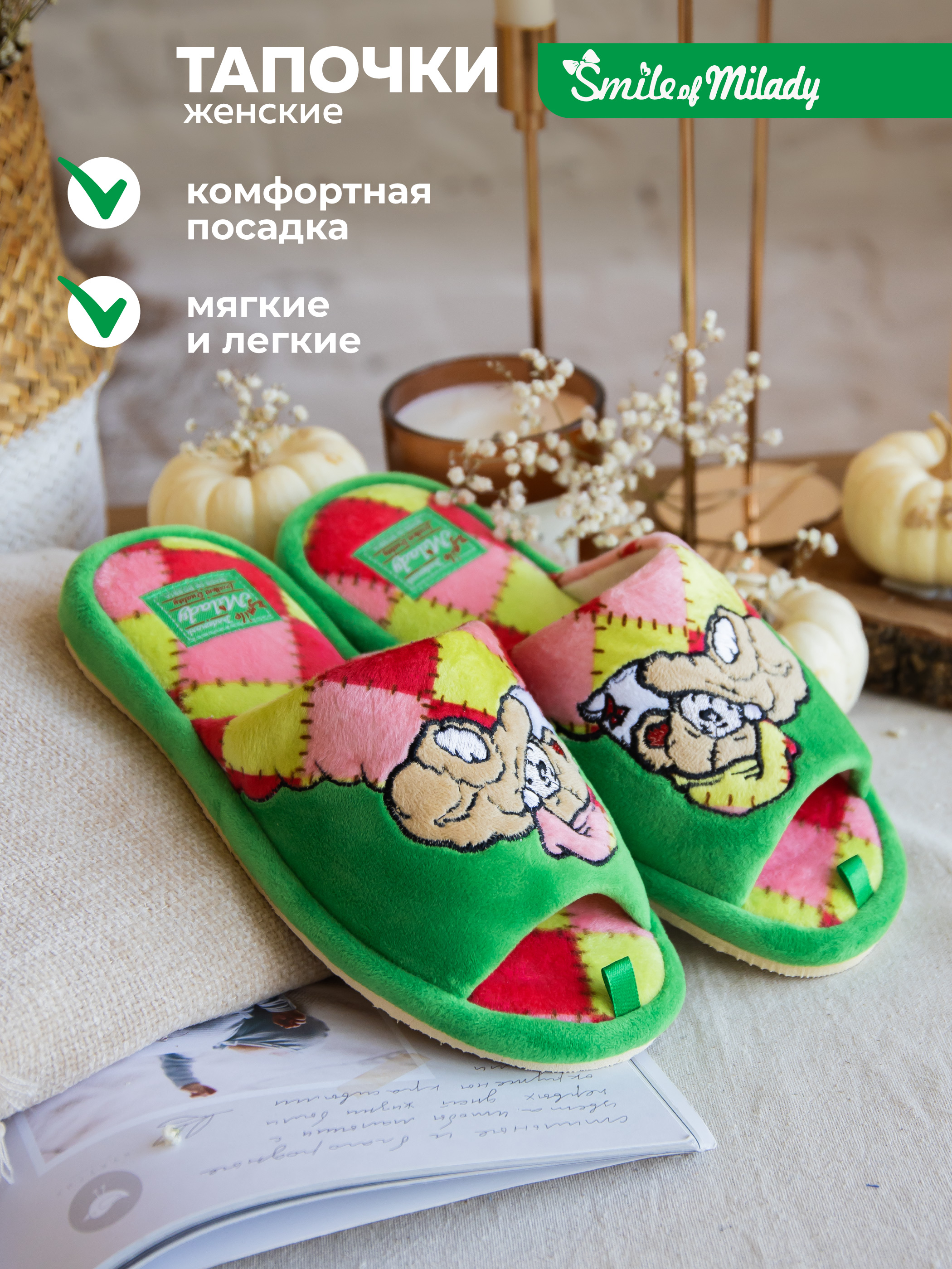 Тапочки SMILE of MILADY DW-O-8-103-05 отк. - фото 3