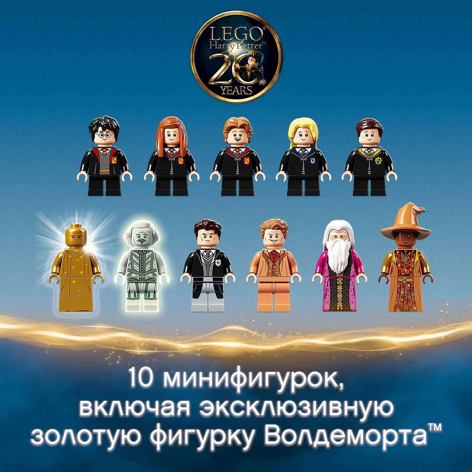 Конструктор LEGO Harry Potter блочный - фото 7