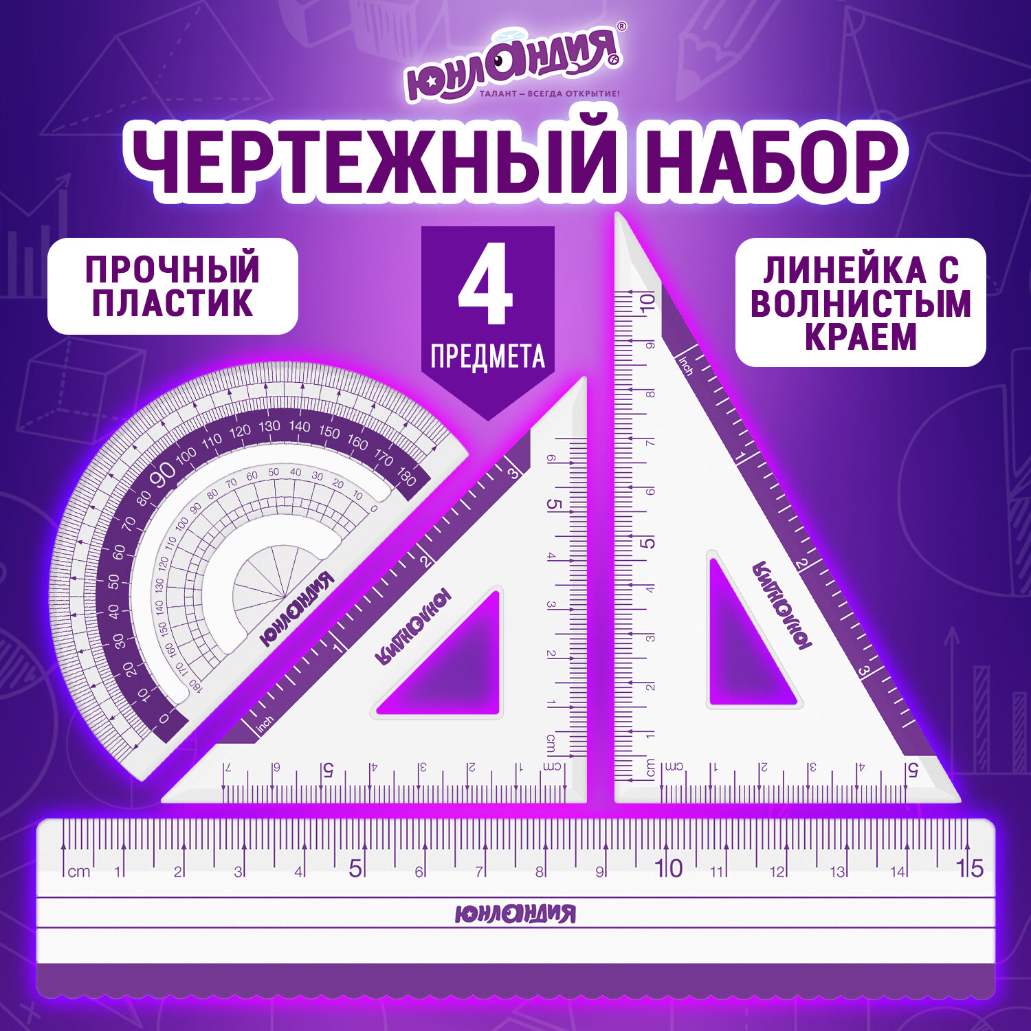 Угольник Юнландия - фото 1