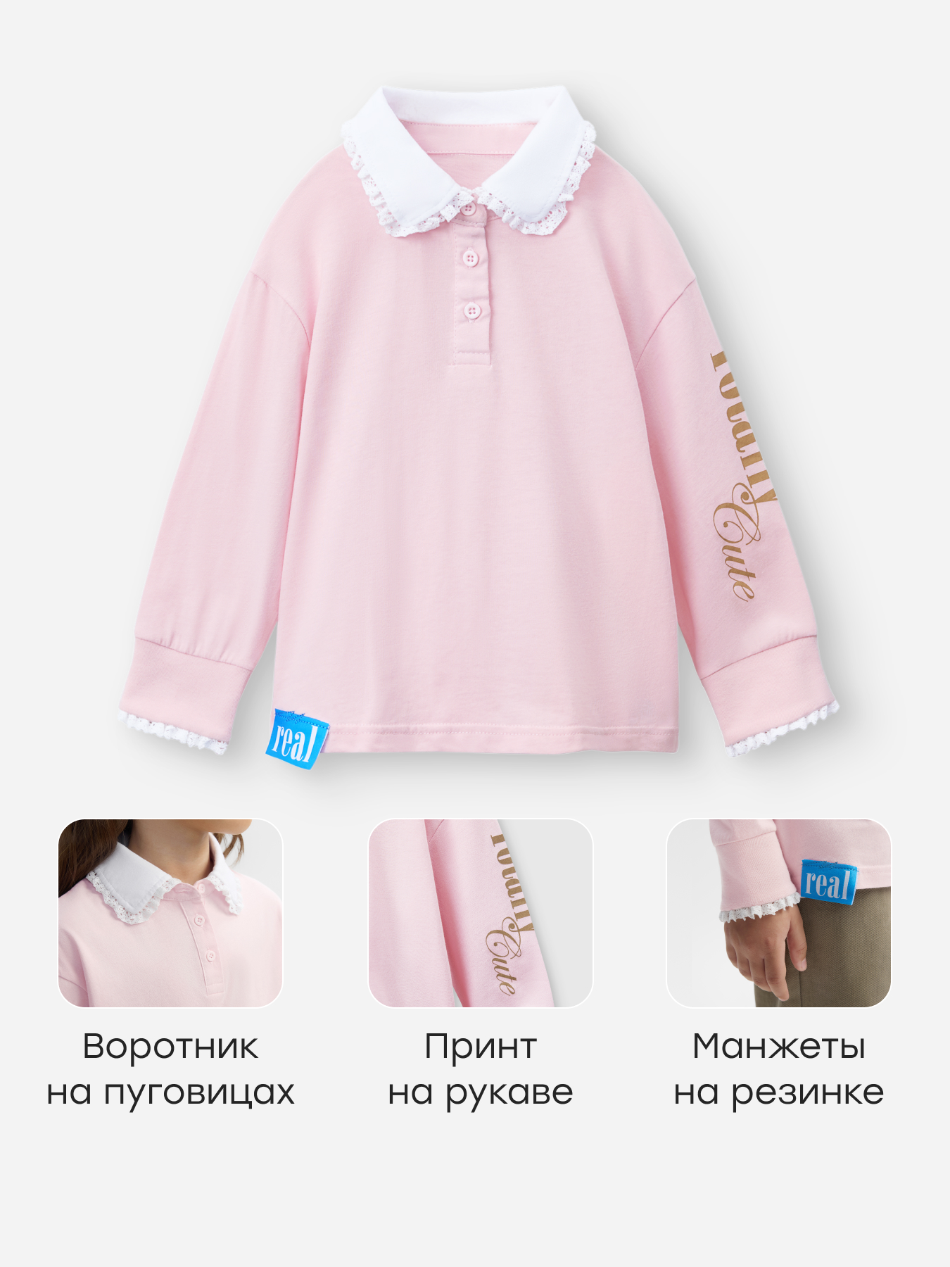 Поло Happy Baby 88657_pink - фото 3