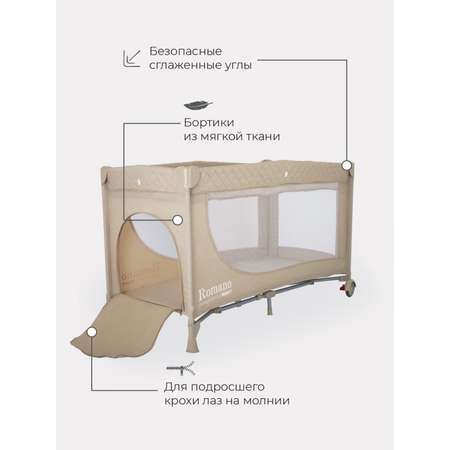 Манеж BabyCare детский Rant Romano цвет бежевый