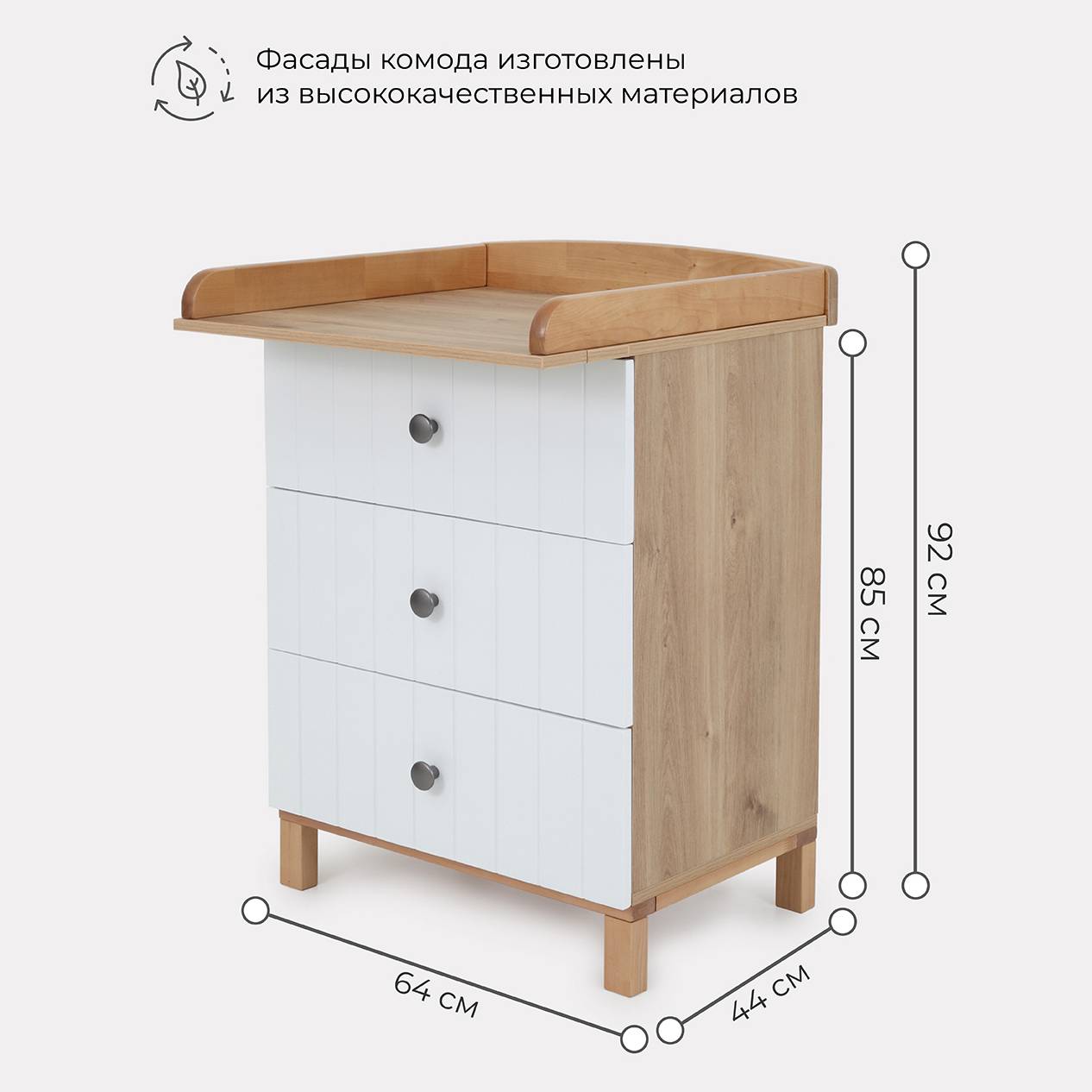 Комод пеленальный Rant Bamboo 64 см (белый) - фото 2