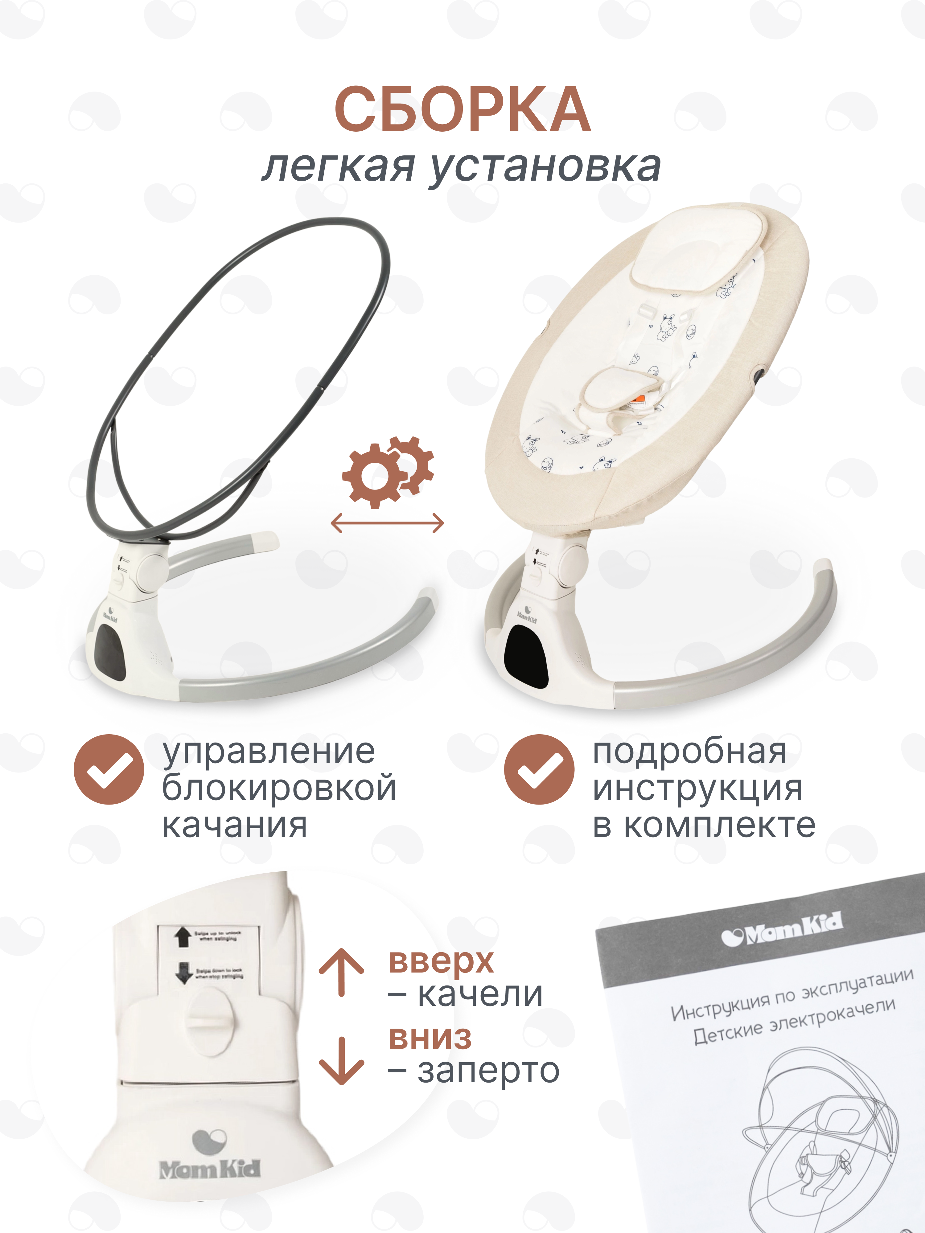 Качели MomKid от 0 с Bluetooth и пультом бежевый - фото 8