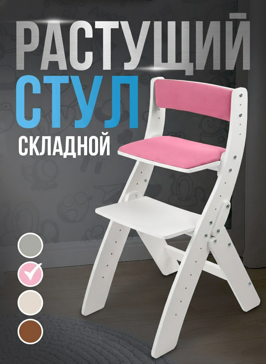 Стульчик для кормления Klikkin складной белый - фото 1