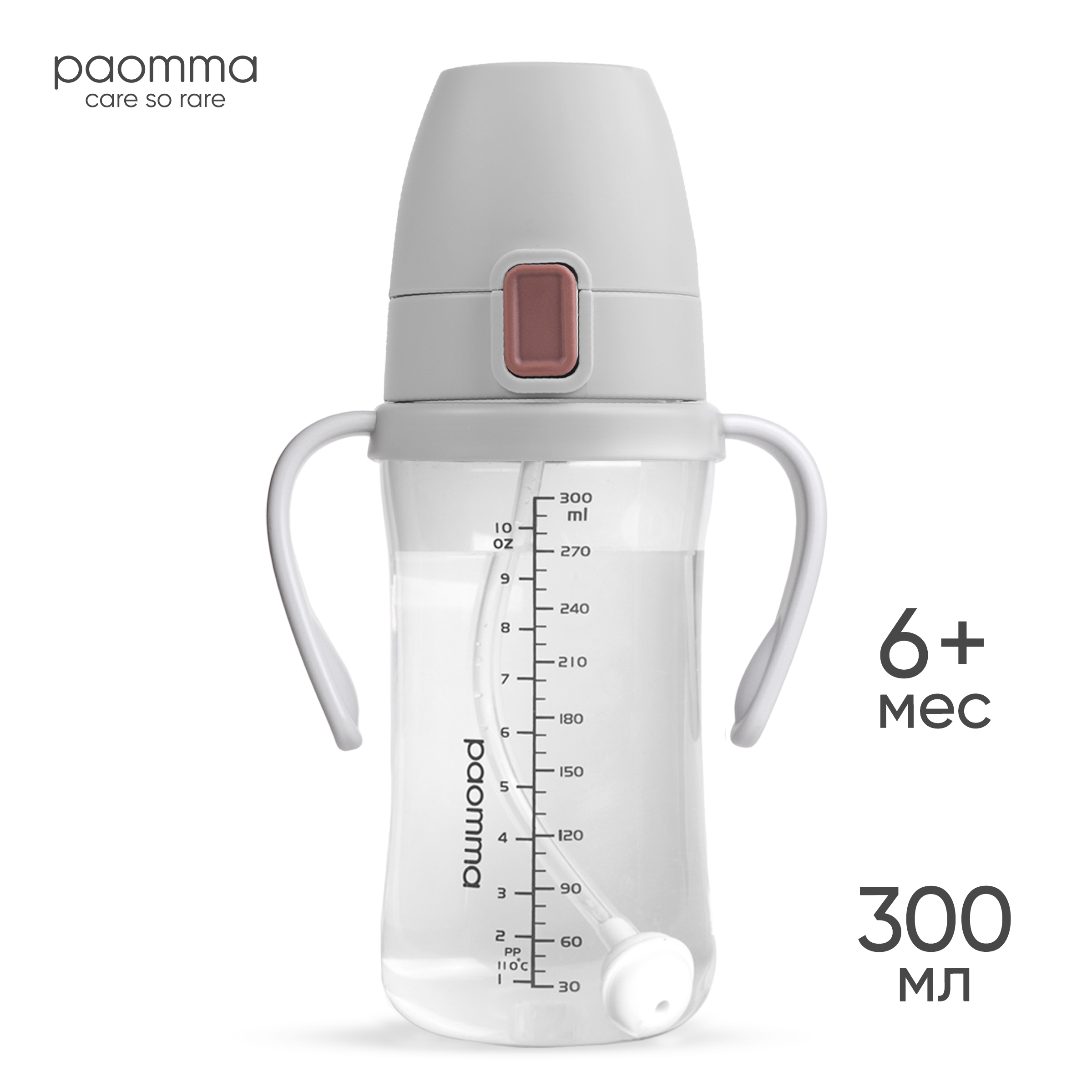 Поильник Paomma 300 мл в ассортименте - фото 1
