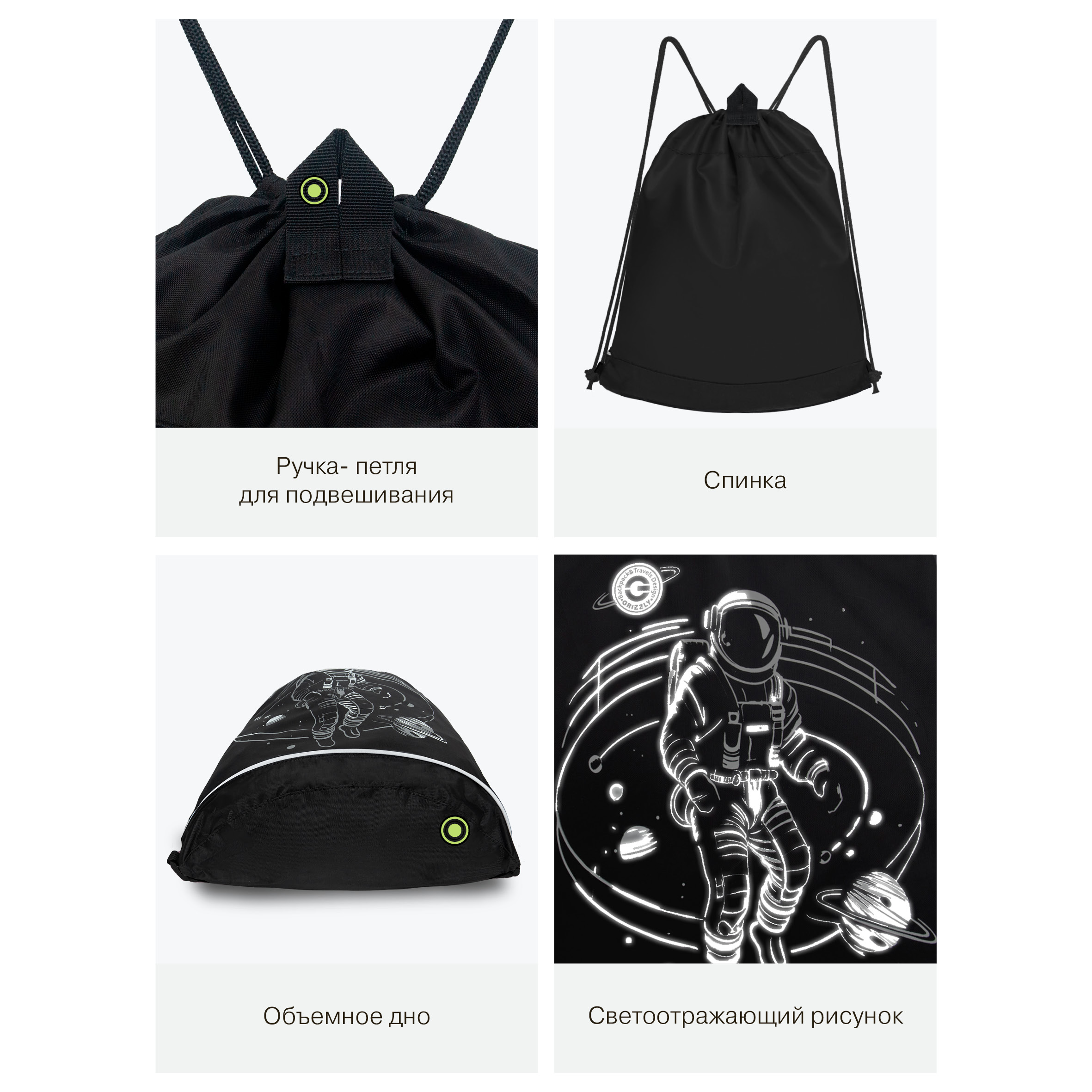 Мешок для обуви Grizzly Для мальчика - фото 8