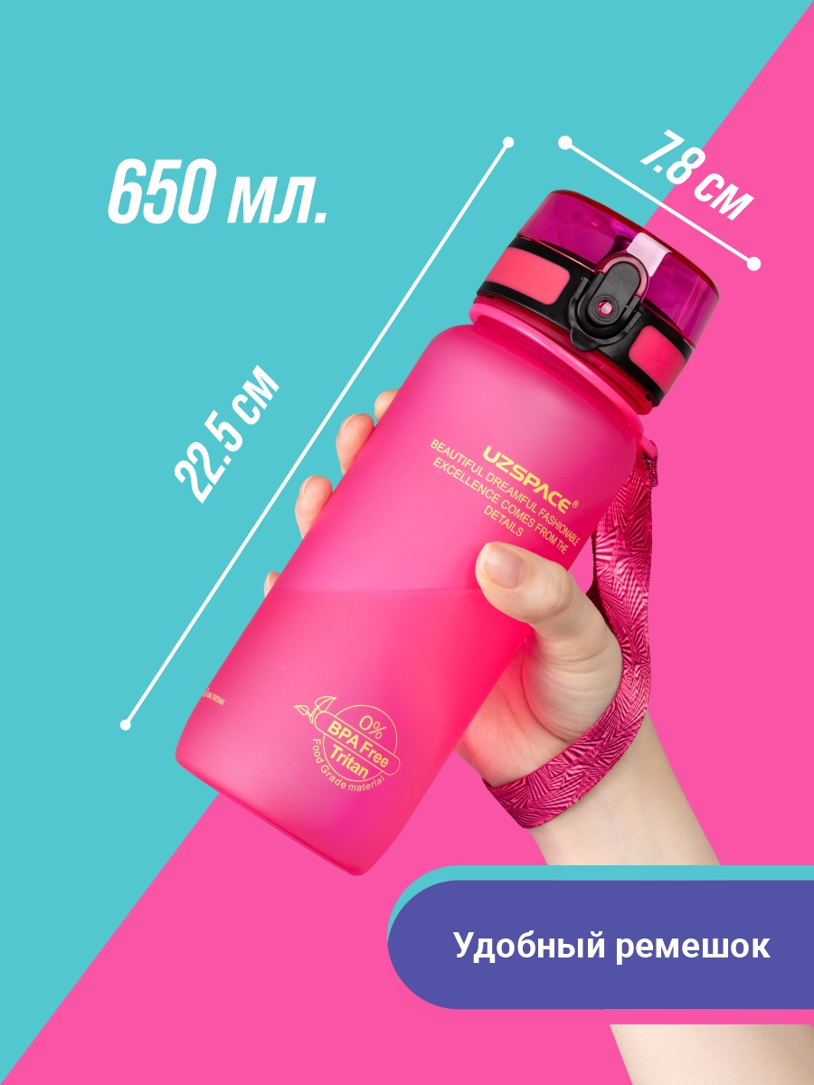 Бутылка UZSPACE 650 мл - фото 3