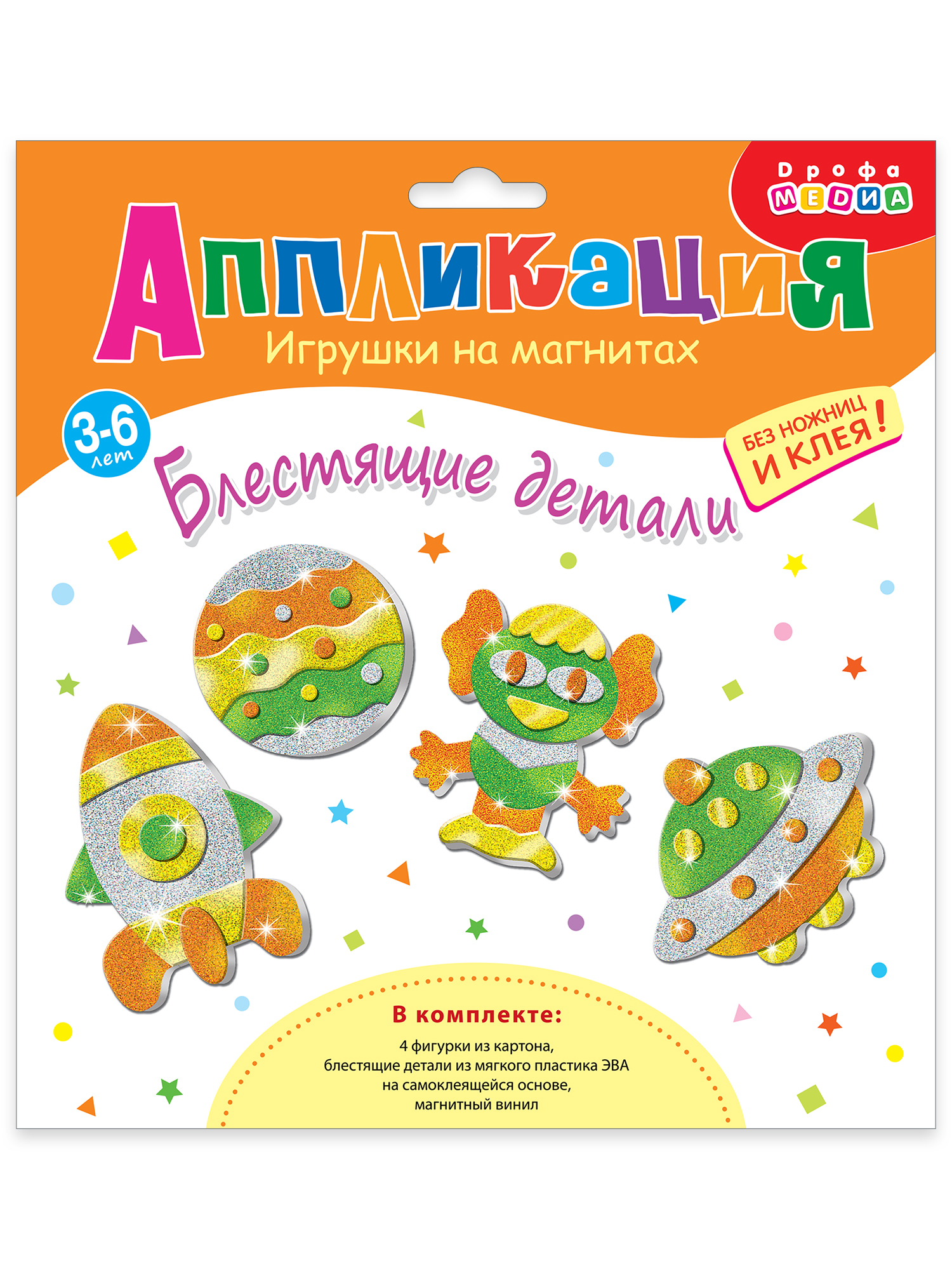 Набор для творчества Дрофа-Медиа аппликация Ракета Планета - фото 8