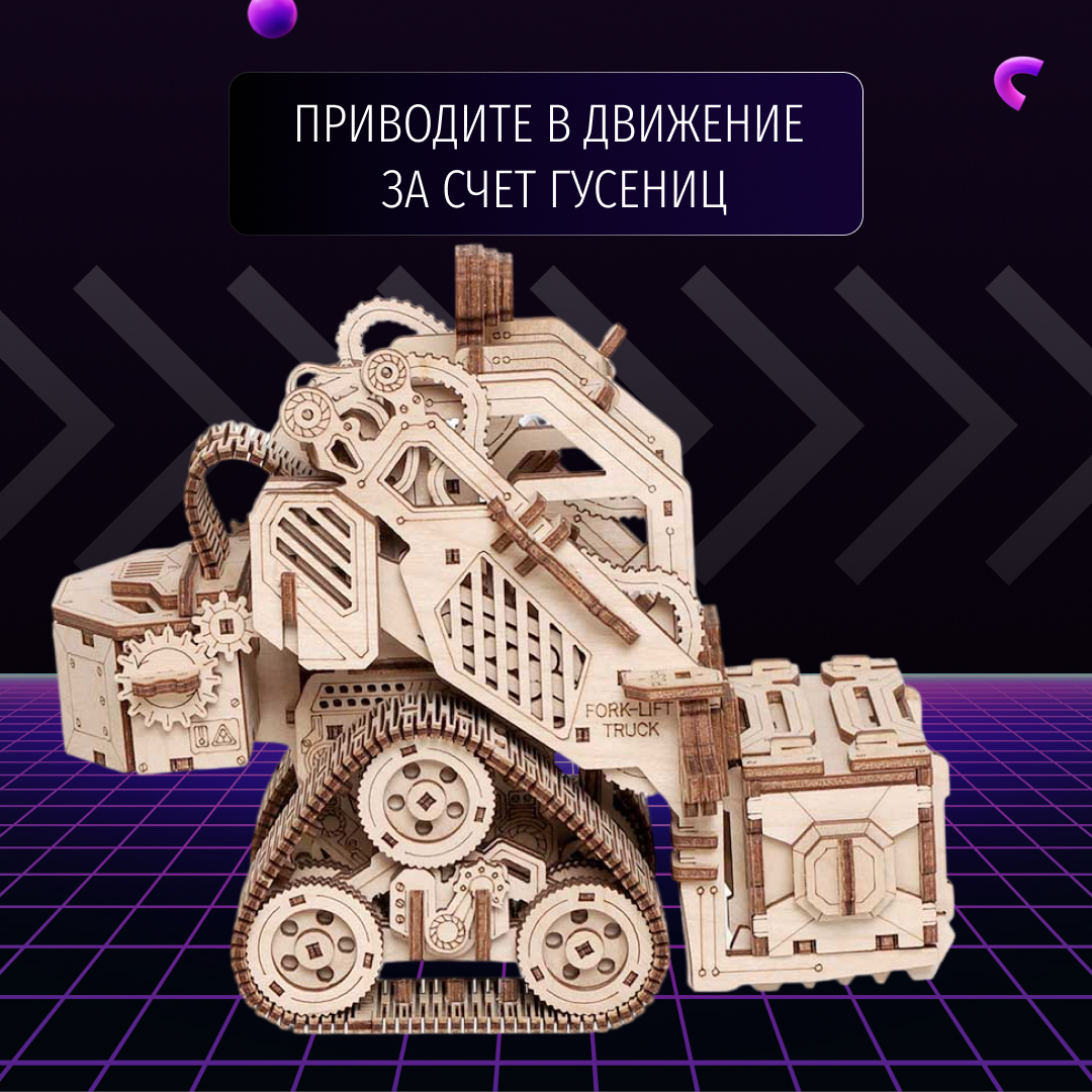 Конструктор Lemmo Космический робот Погрузчик деревянный 298 дет. - фото 8