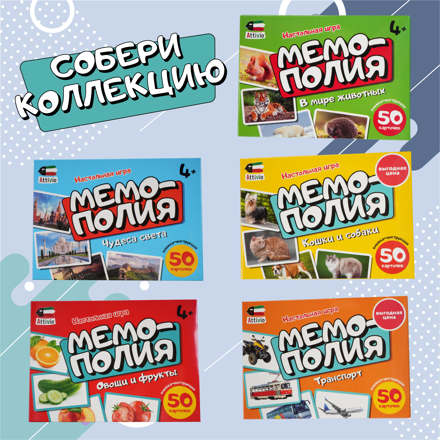 Настольная игра Attivio Мемополия Фрукты овощи и ягоды - фото 6