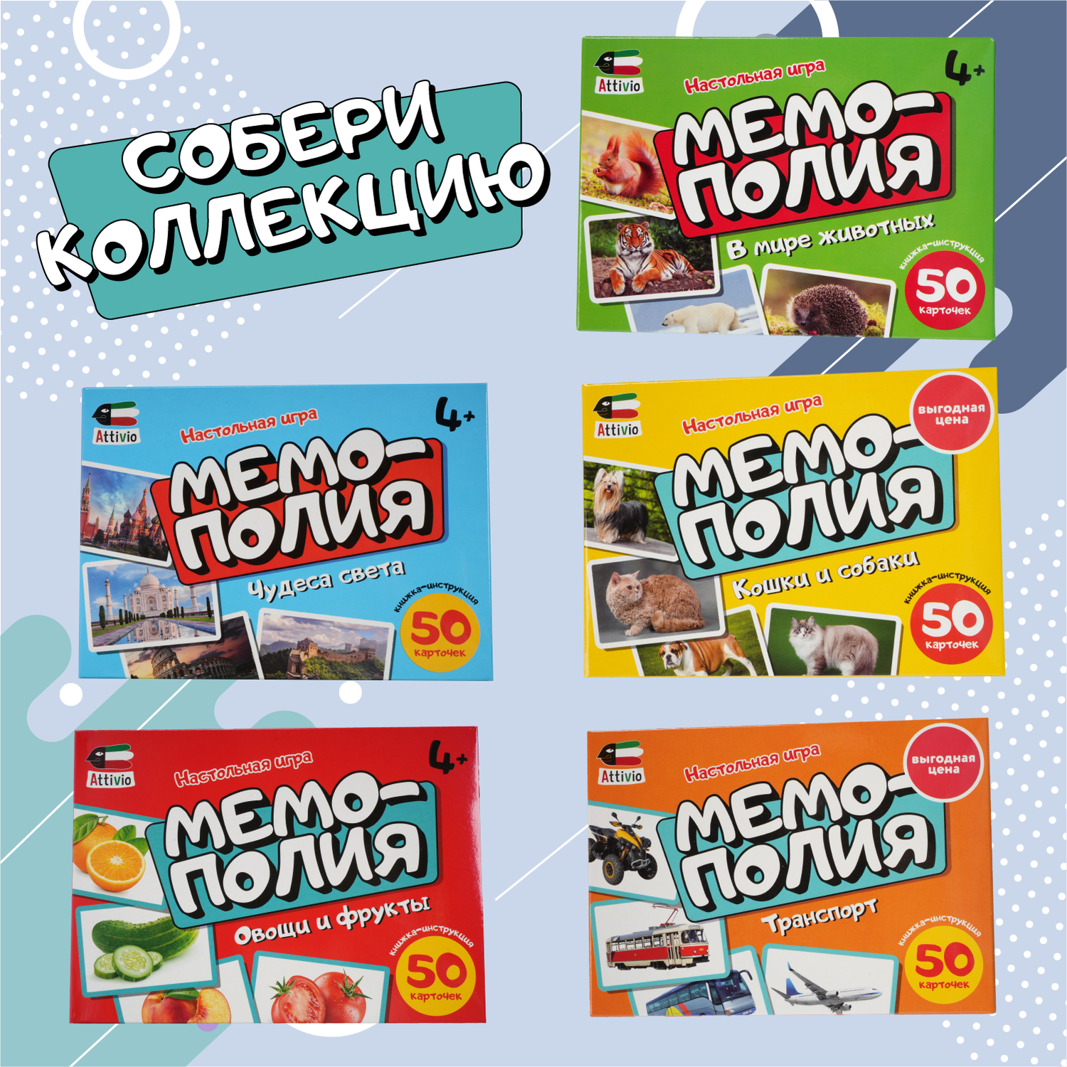 Настольная игра Attivio Мемополия Фрукты овощи и ягоды - фото 6