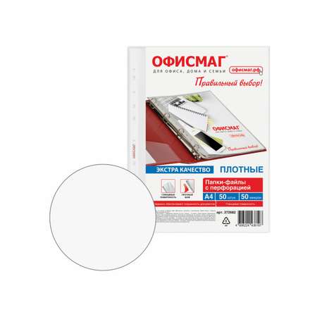 Файл ОФИСМАГ А4