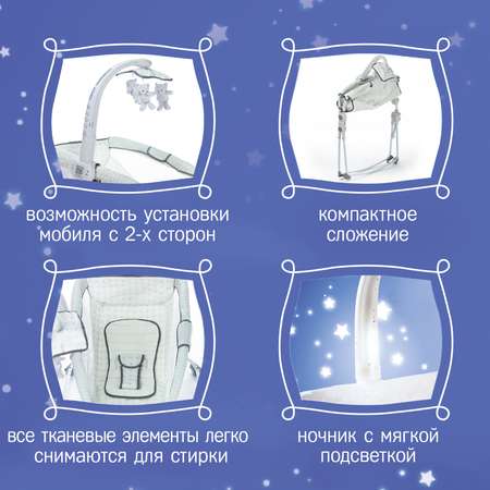 Колыбель для новорожденного SIMPLICITY 27404 M Paisley