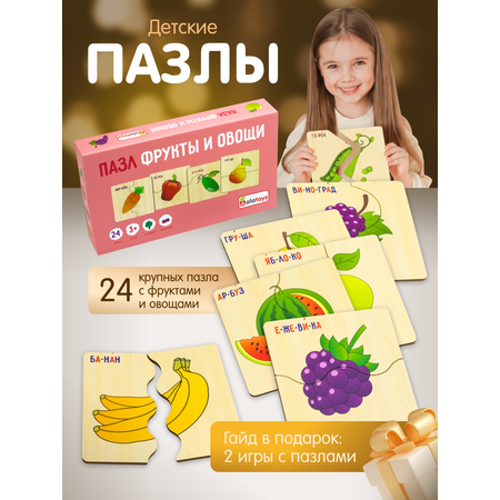 Игрушка Alatoys пазл Фрукты и овощи в ассортименте