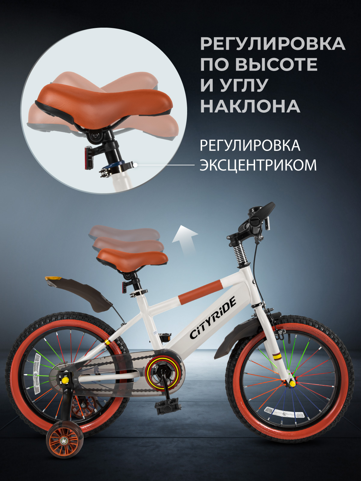 Двухколесный велосипед CITYRIDE 16 дюймов - фото 5