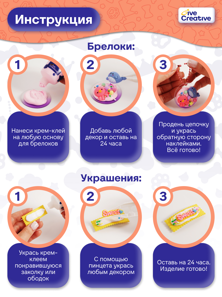 Набор для творчества Give Creative Декор и создания украшений - фото 4