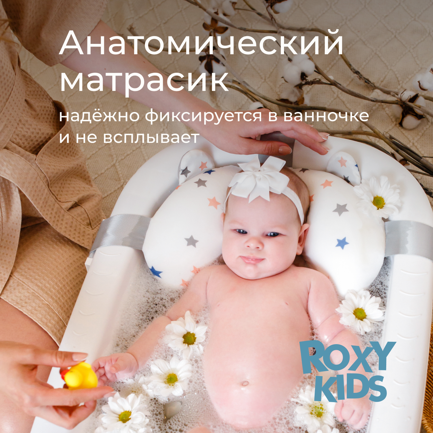 Ванночка ROXY-KIDS с матрасиком серый в ассортименте - фото 7