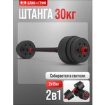 Набор блинов с грифом БлинДаГриф Штанга 30кг