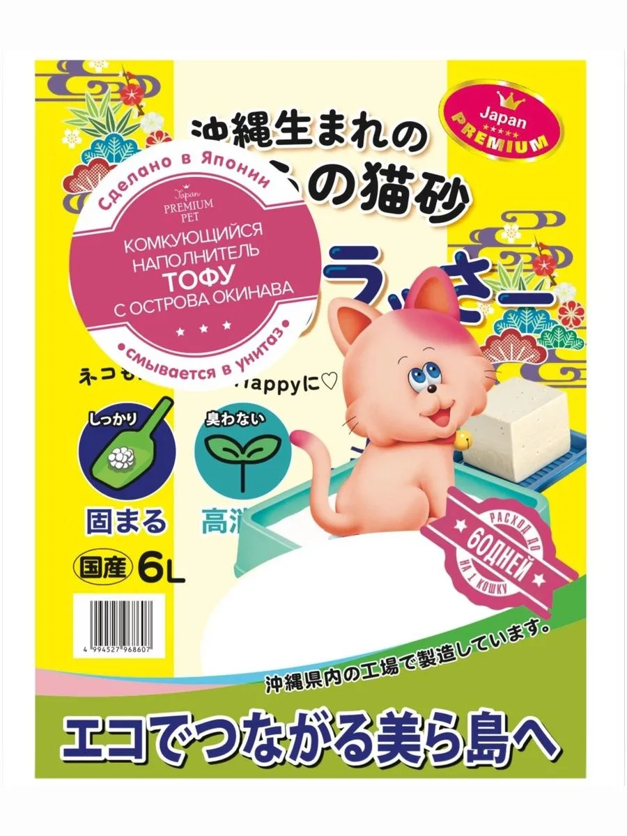 Наполнитель Japan Premium Pet 6 л 3 кг комкующийся, растительный, впитывающий - фото 11