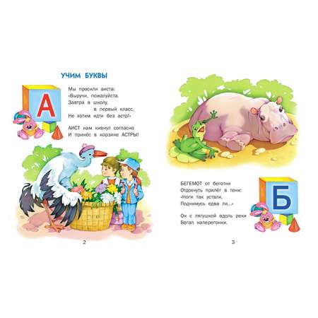 Книга Русич Малышкина азбука. Стихи